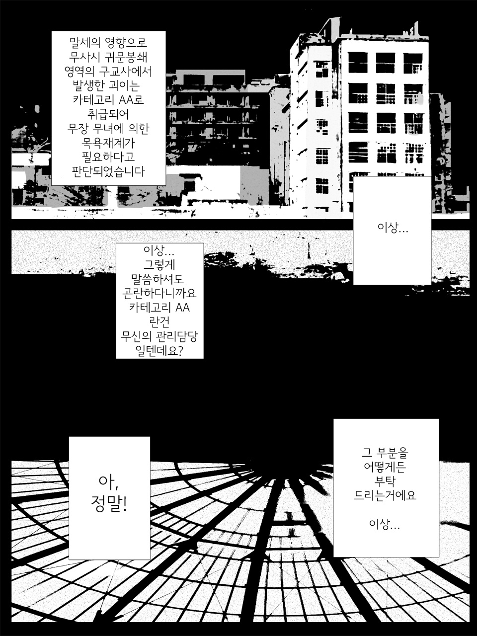 Ero Jutsu Shiki no Higyaku Miko page 3 full