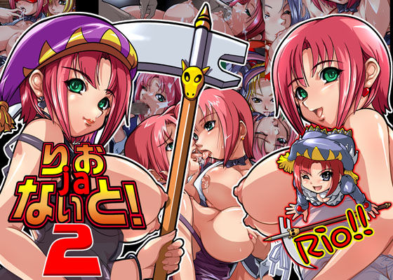 Secret Image Collection vol.12 Rio ja Night! 2 page 1 full