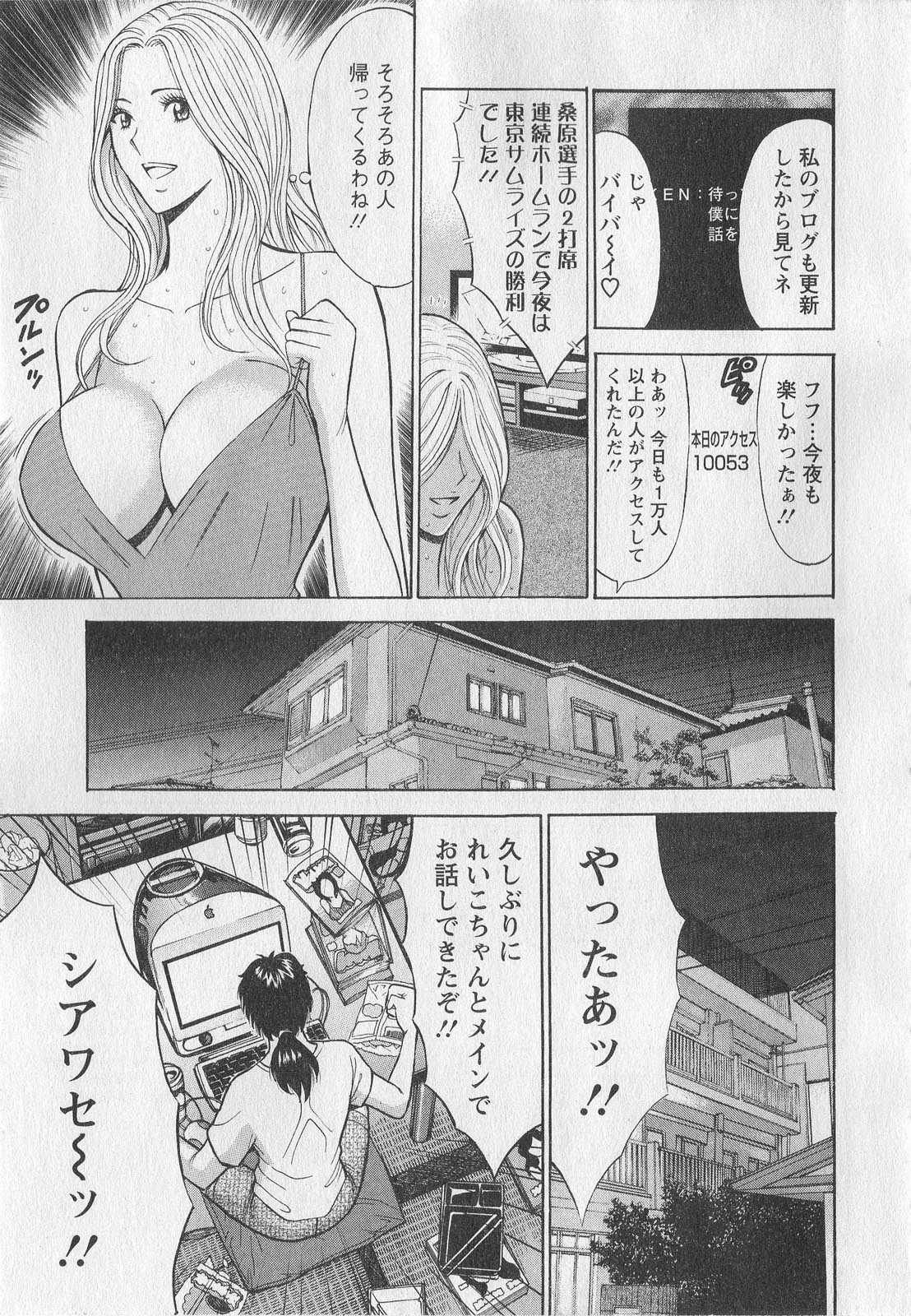 Okusama wa Netoa!! - The Madam Is A Net Idol page 10 full