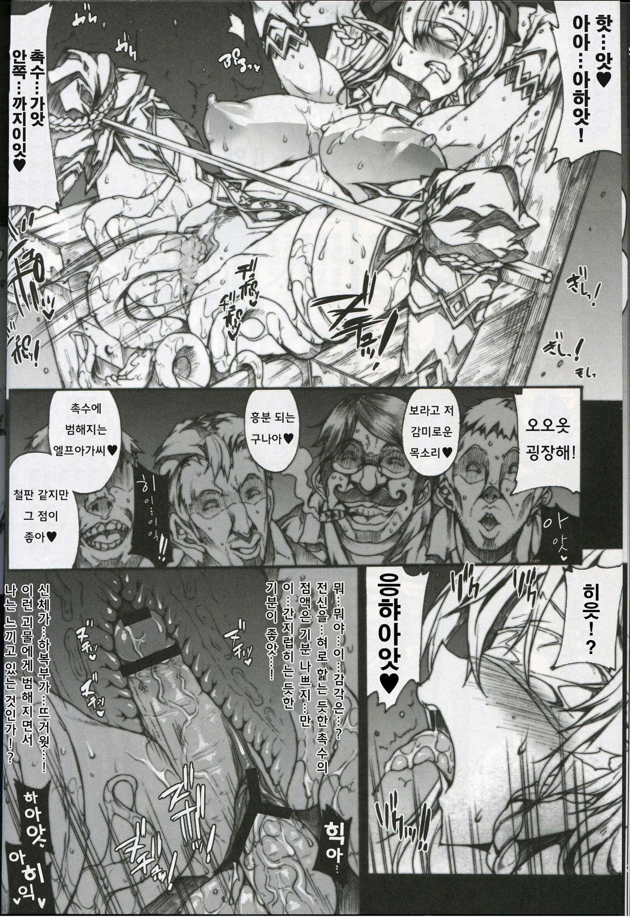 QUEEN'S SLAVE 2 page 10 full