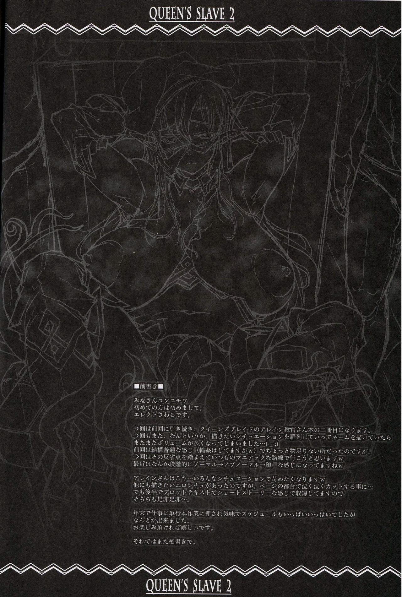 QUEEN'S SLAVE 2 page 4 full