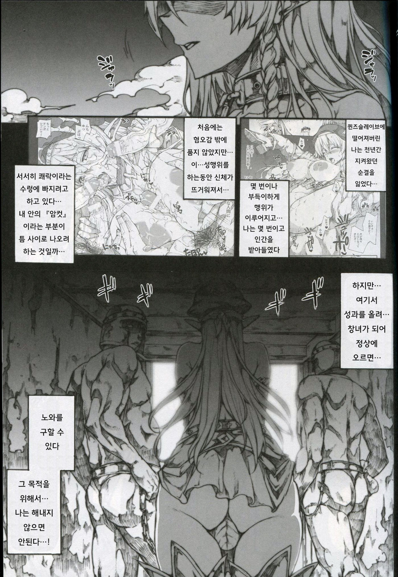 QUEEN'S SLAVE 2 page 5 full