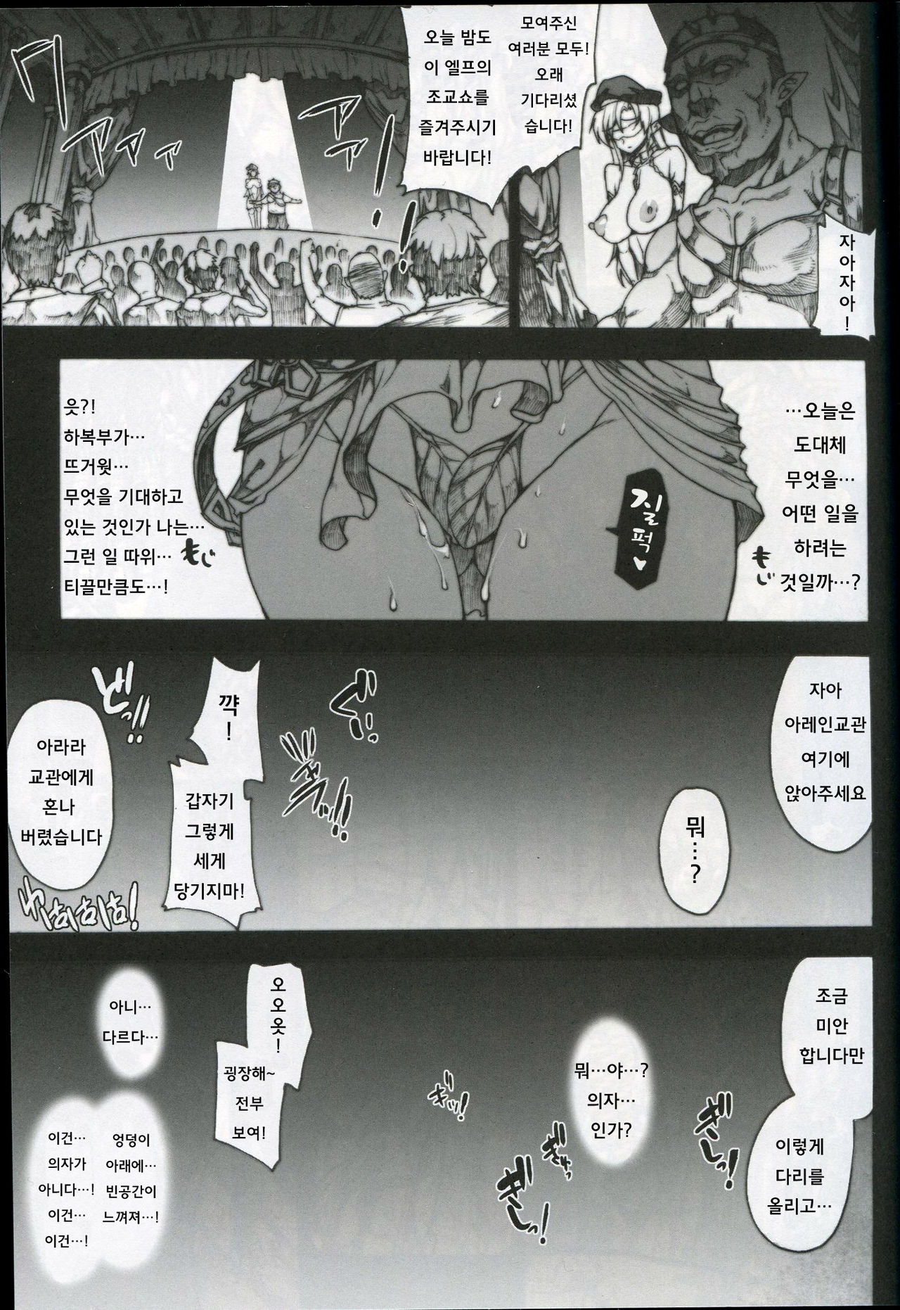 QUEEN'S SLAVE 2 page 7 full