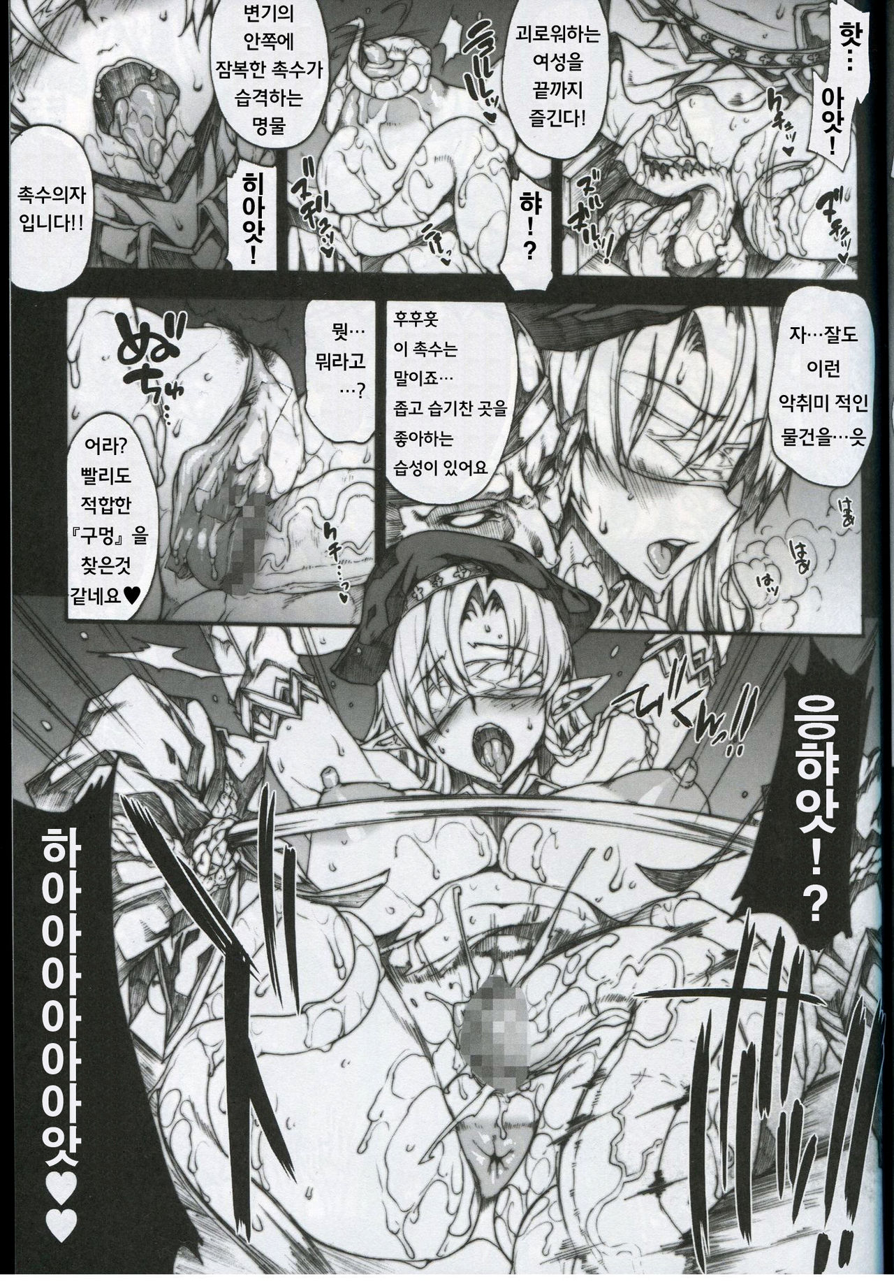 QUEEN'S SLAVE 2 page 9 full