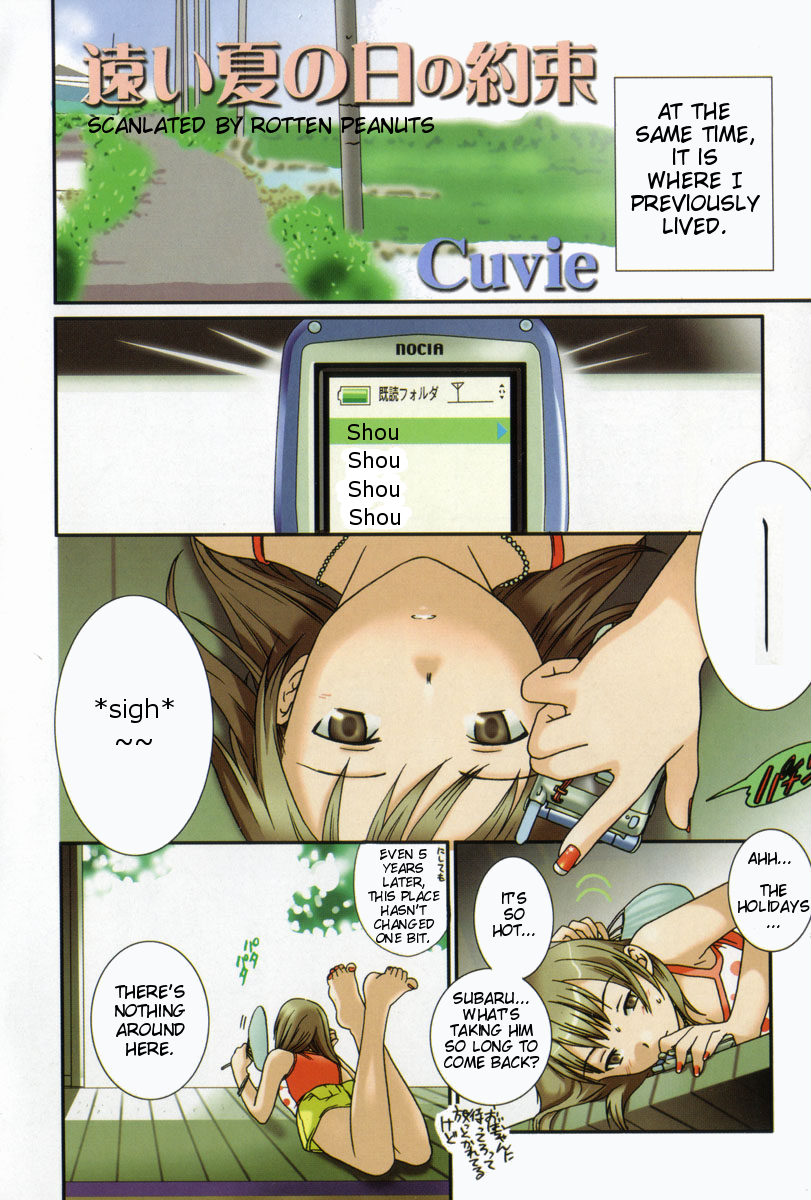 Toui Hi no Yakusoku page 8 full