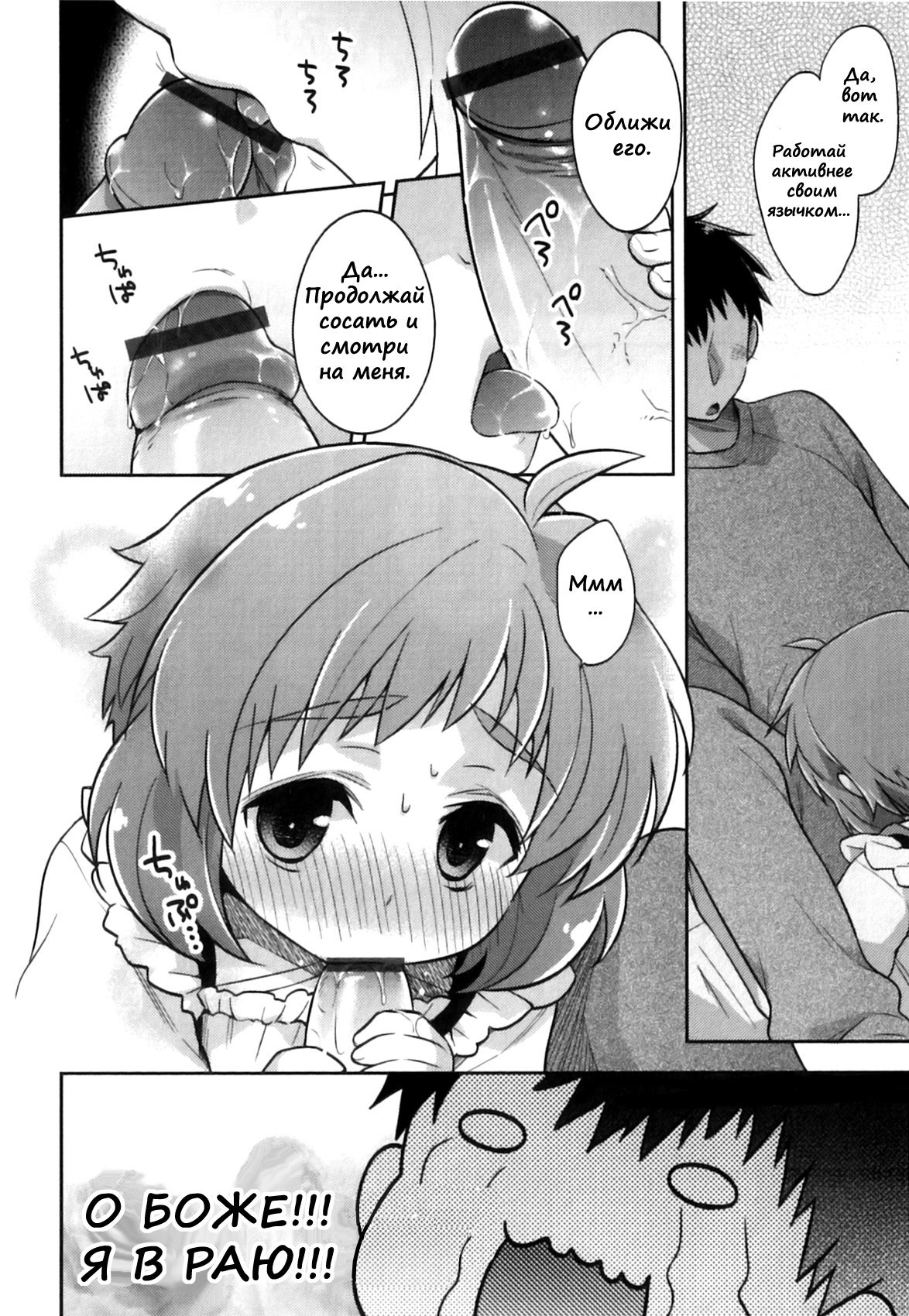 Ore no Maid-kun - my maid boy!! page 10 full