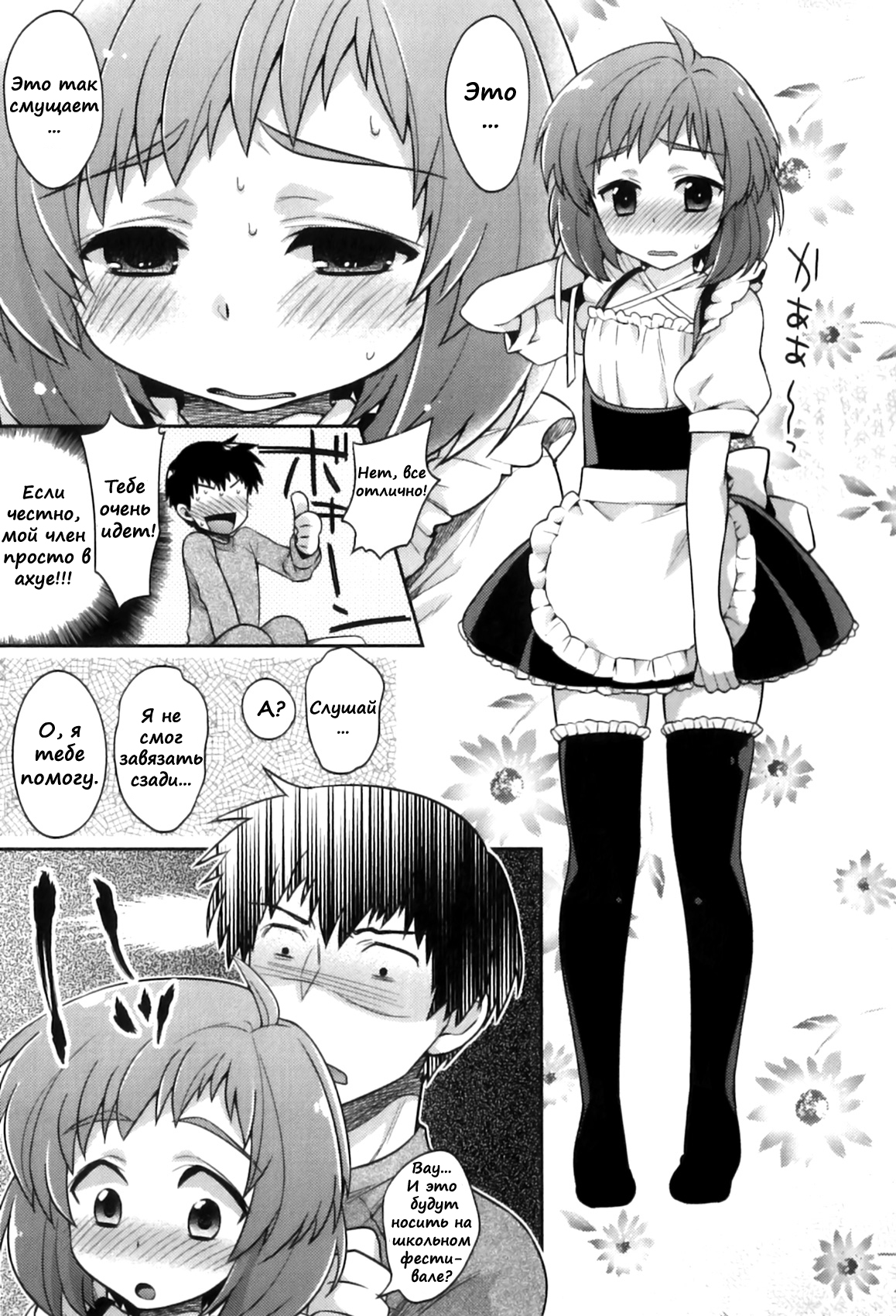Ore no Maid-kun - my maid boy!! page 5 full