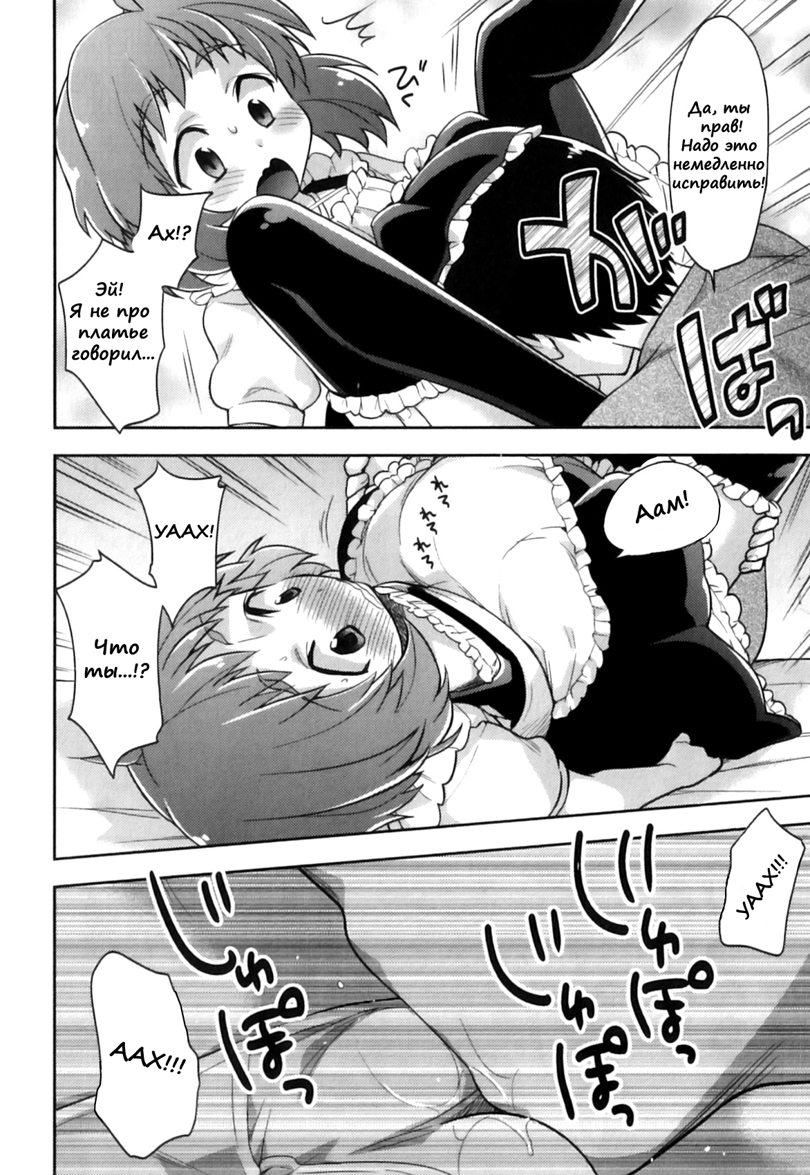 Ore no Maid-kun - my maid boy!! page 8 full