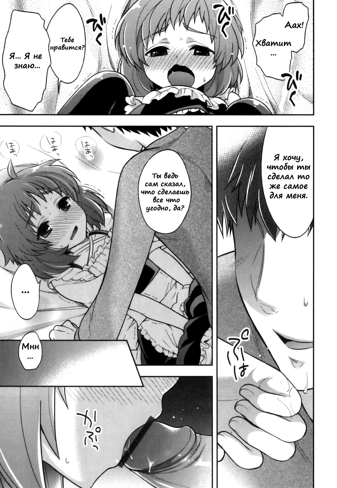Ore no Maid-kun - my maid boy!! page 9 full