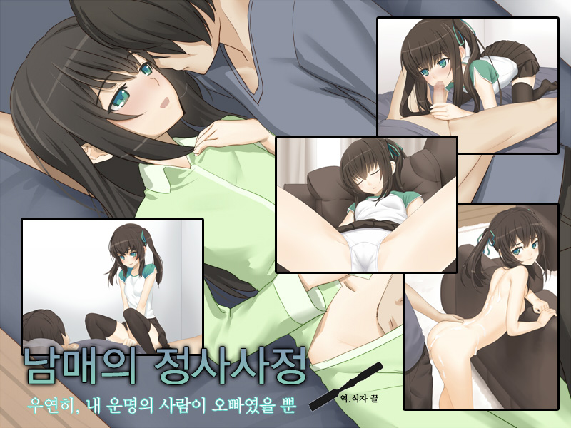 Kyoudai no Jouji Jijou page 1 full