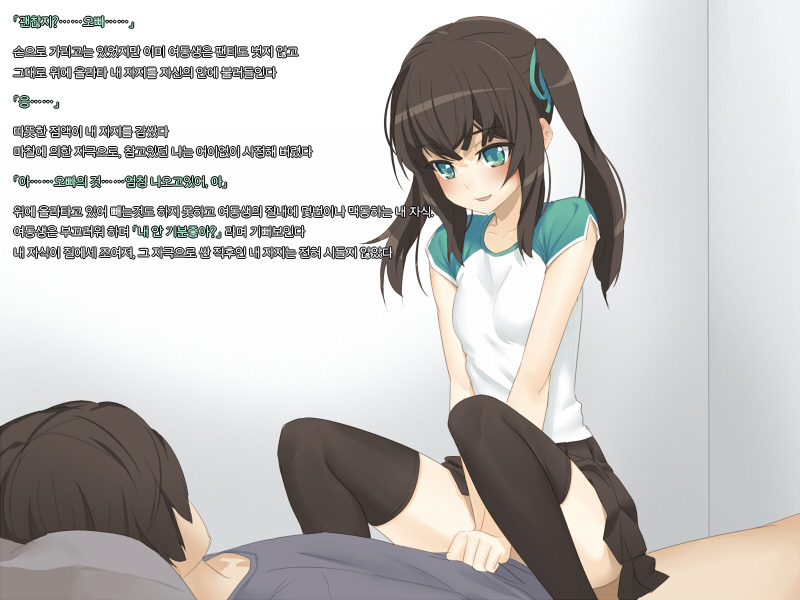 Kyoudai no Jouji Jijou page 10 full