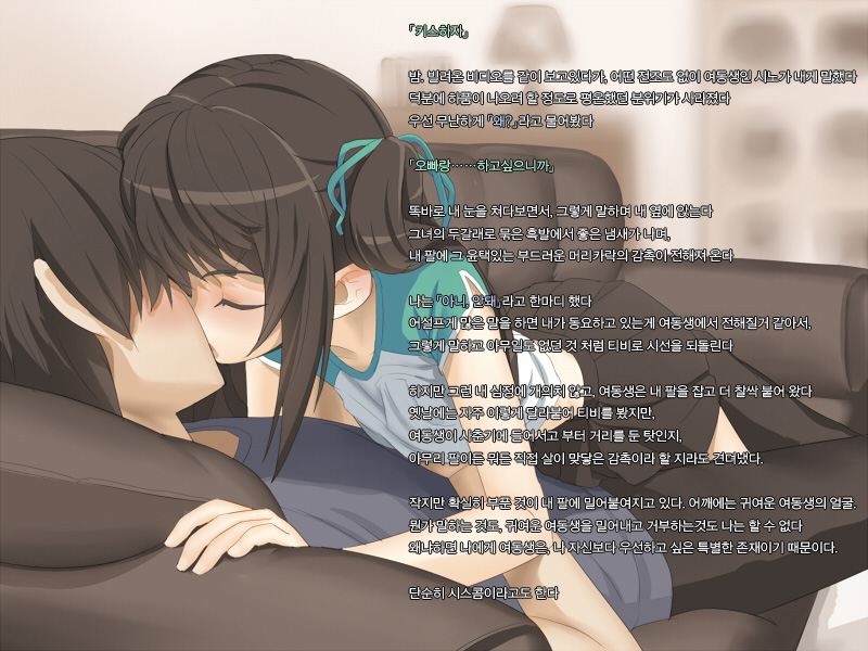 Kyoudai no Jouji Jijou page 2 full