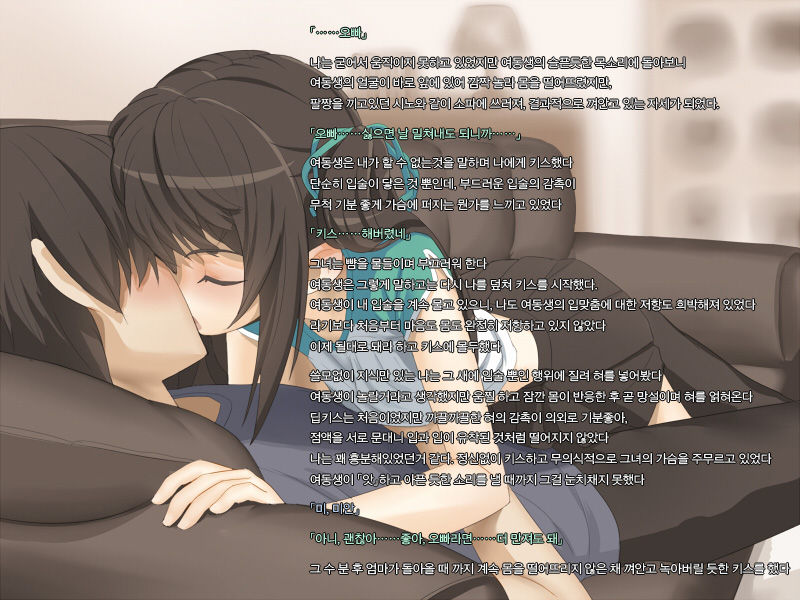 Kyoudai no Jouji Jijou page 3 full