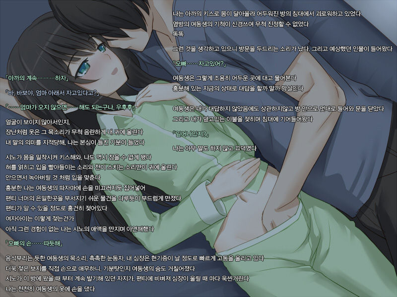 Kyoudai no Jouji Jijou page 4 full