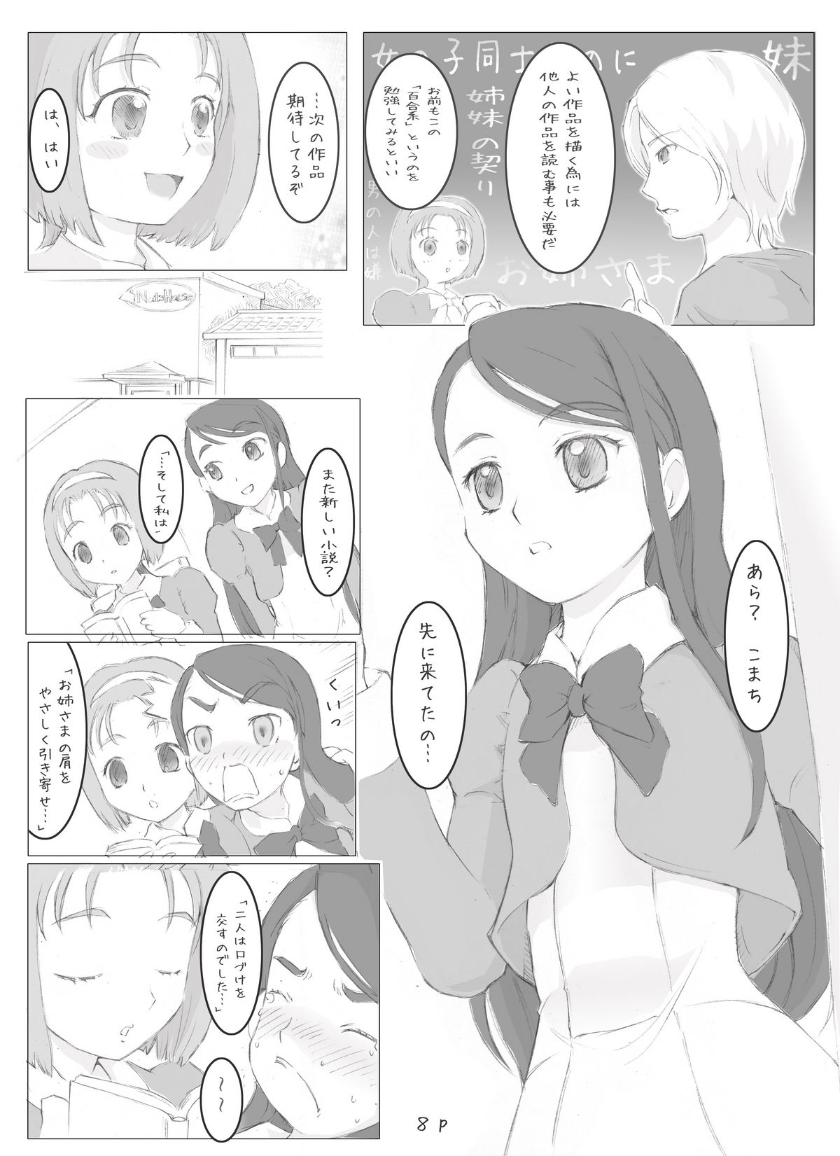 Cure Cure Days page 9 full