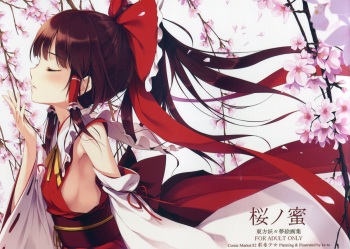 Sakura no Mitsu cover