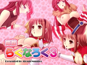 Shoukan Ragnarok 3 cover