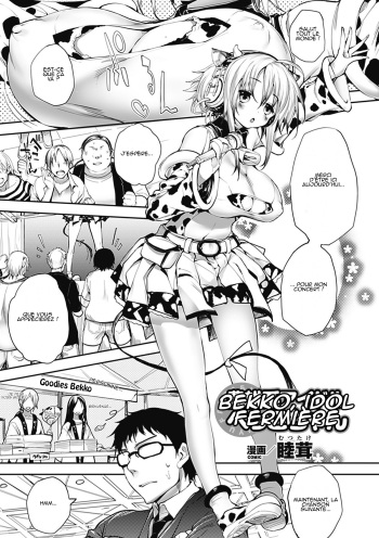 Noukou-kei Idol Bekko-chan cover