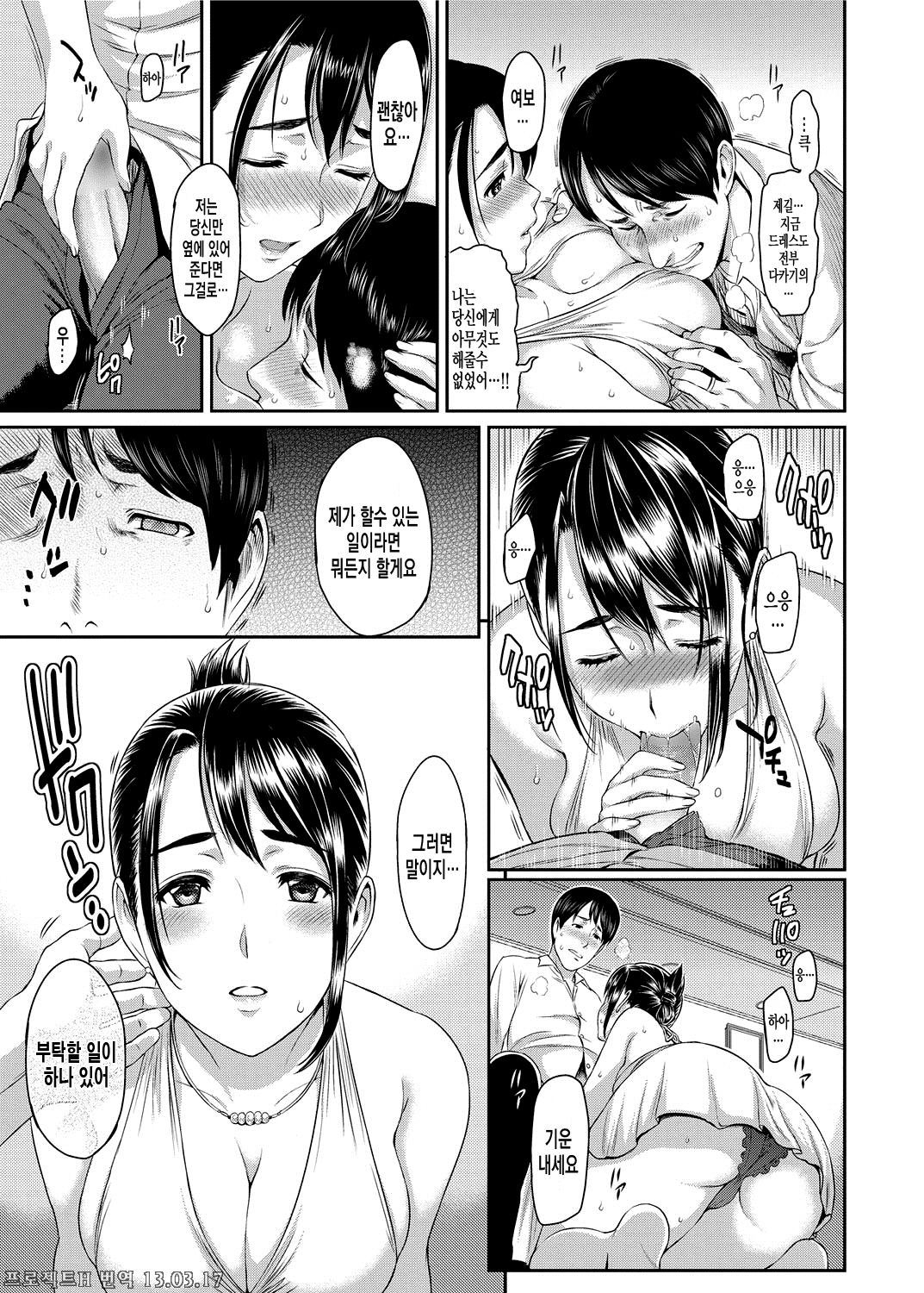Inin Keiyaku page 6 full