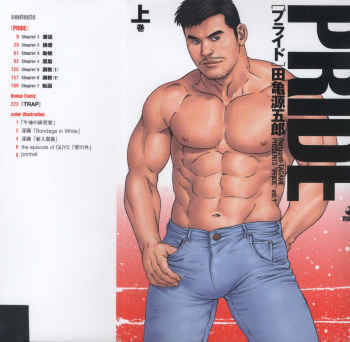 PRIDE Vol. 1 cover