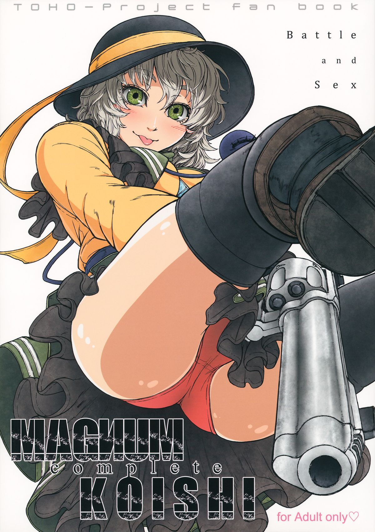 MAGNUM KOISHI -COMPLETE- page 1 full