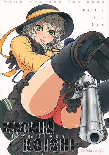 MAGNUM KOISHI -COMPLETE- cover