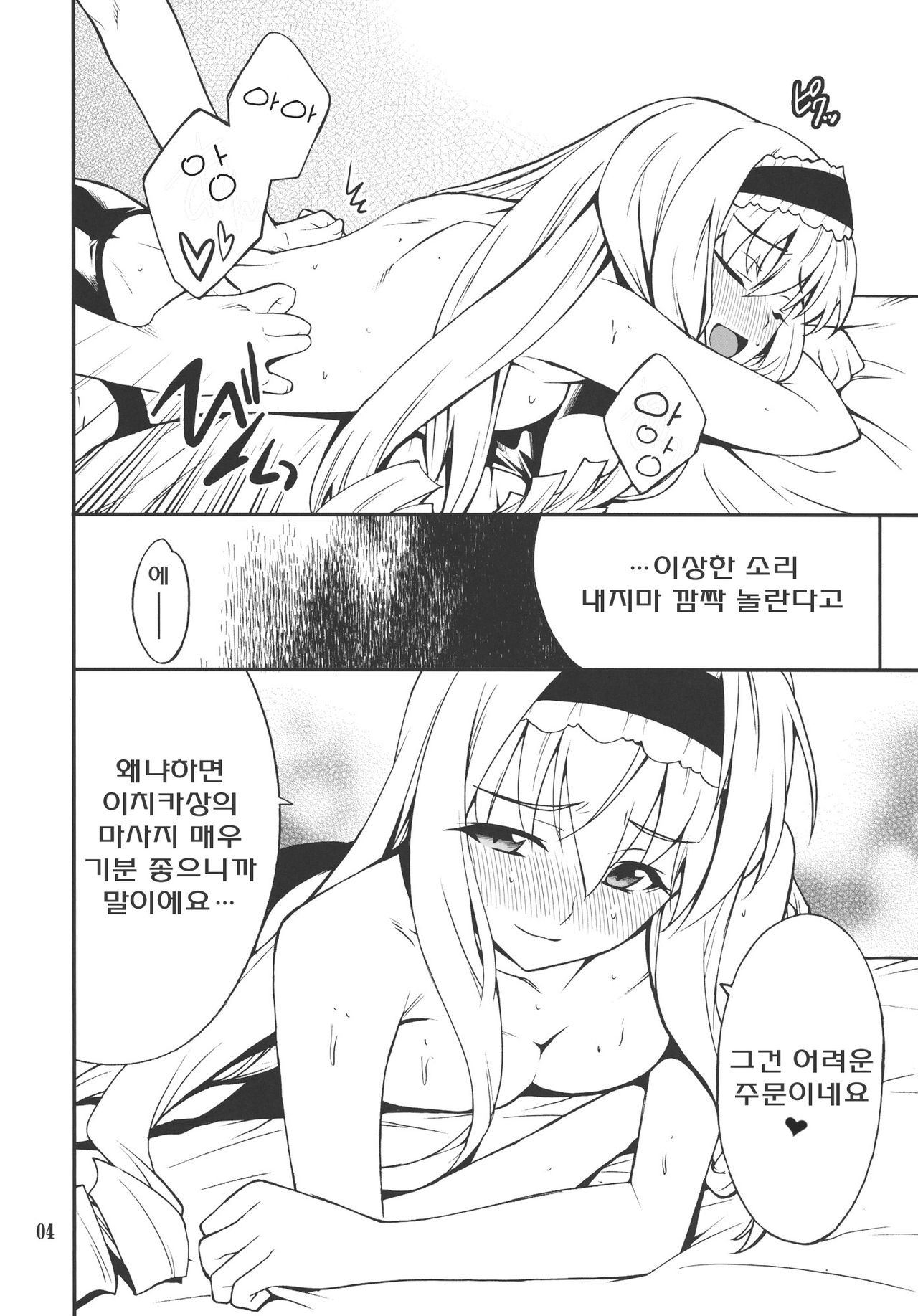 Cecilia de Night page 3 full