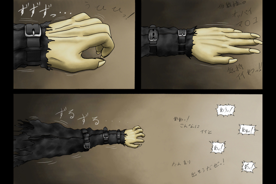 Maen Dairokushou page 2 full