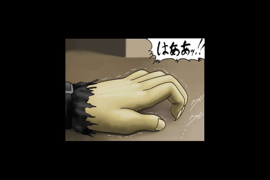 Maen Dairokushou page 3 full