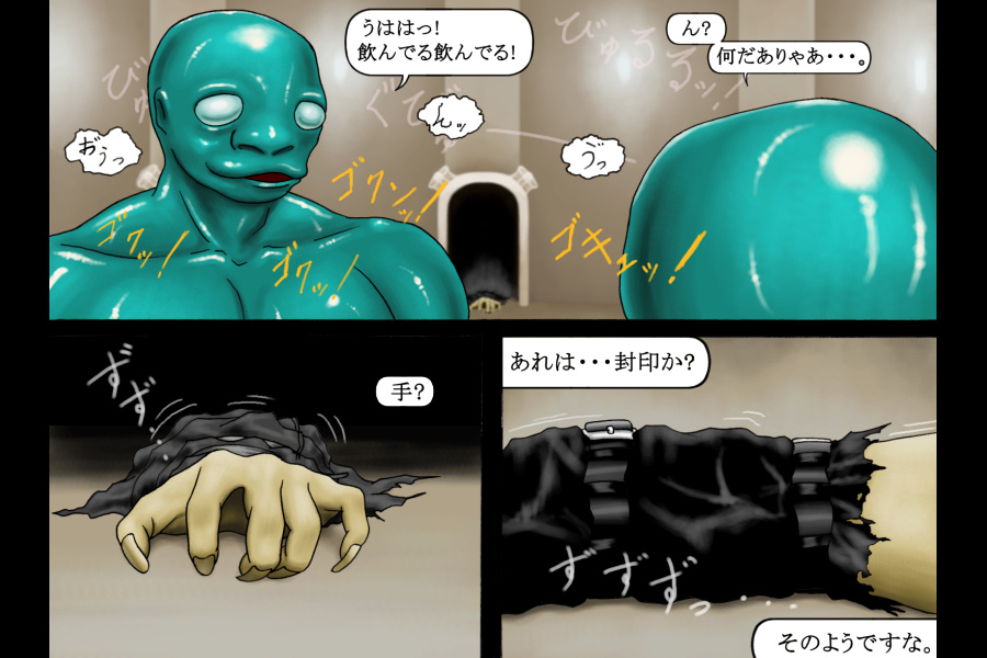 Maen Dairokushou page 7 full