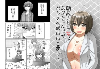 Asaokitara Onna ni Natte Tanda ga Dou sureba ii to Omou? cover