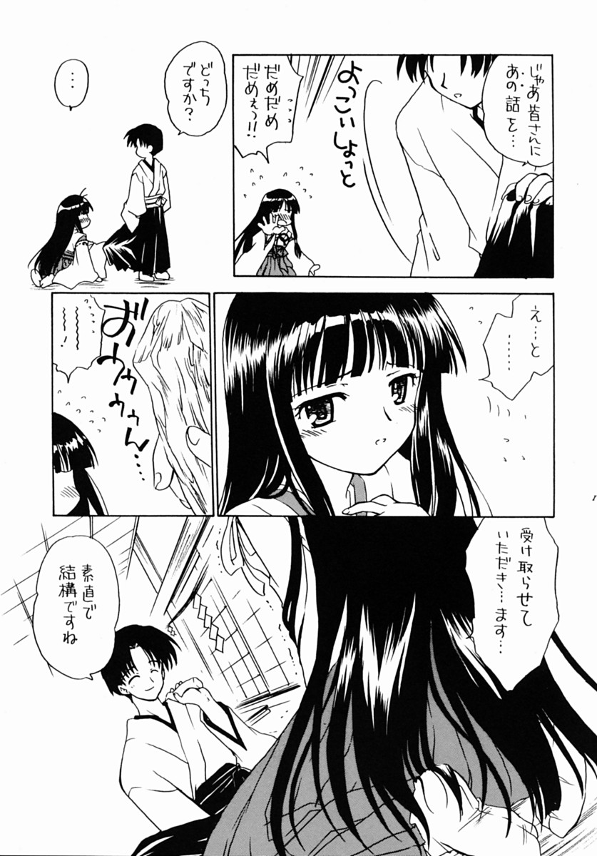 Arima Jinja no Suzuka Onee-sama page 10 full
