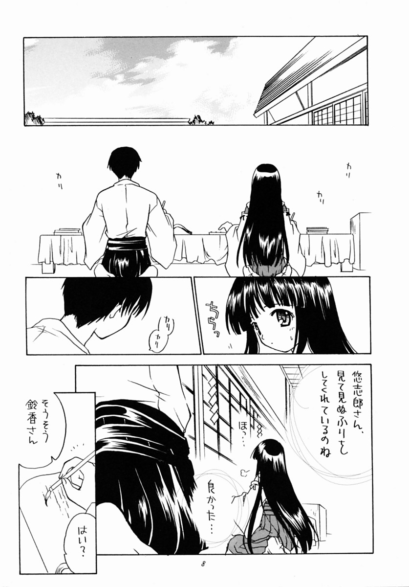 Arima Jinja no Suzuka Onee-sama page 7 full