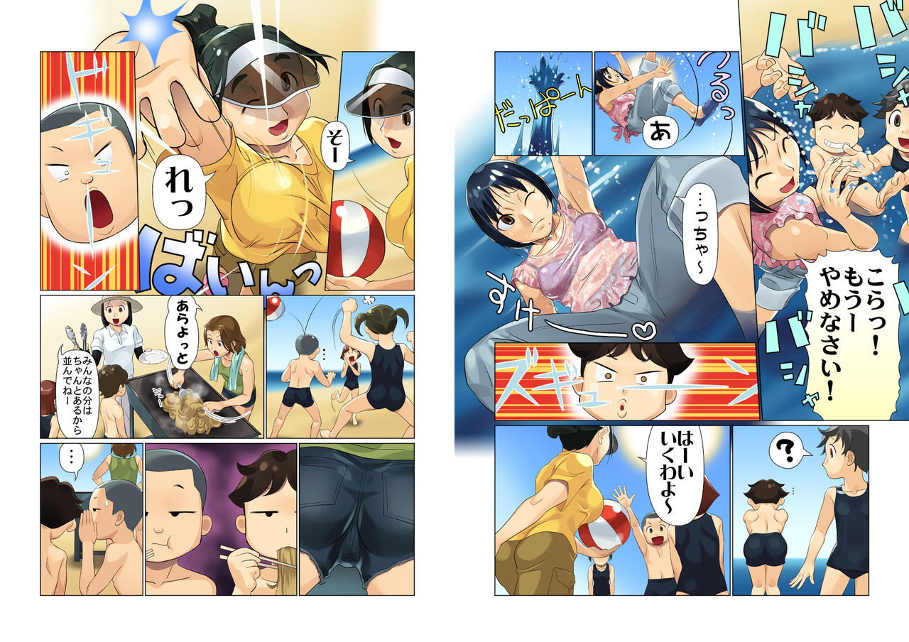Mama's Favorite R page 8 full