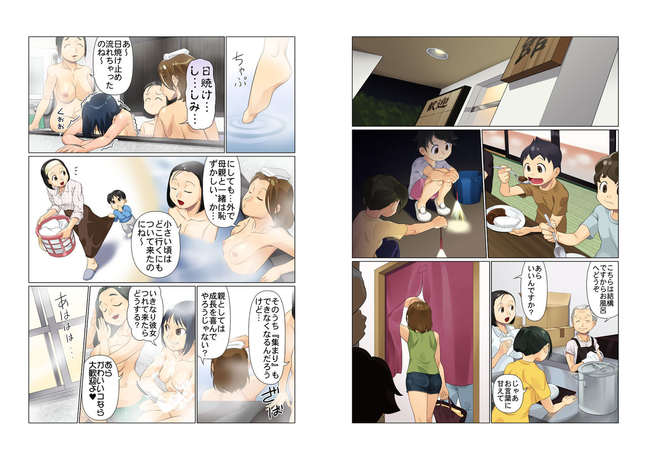 Mama's Favorite R page 9 full