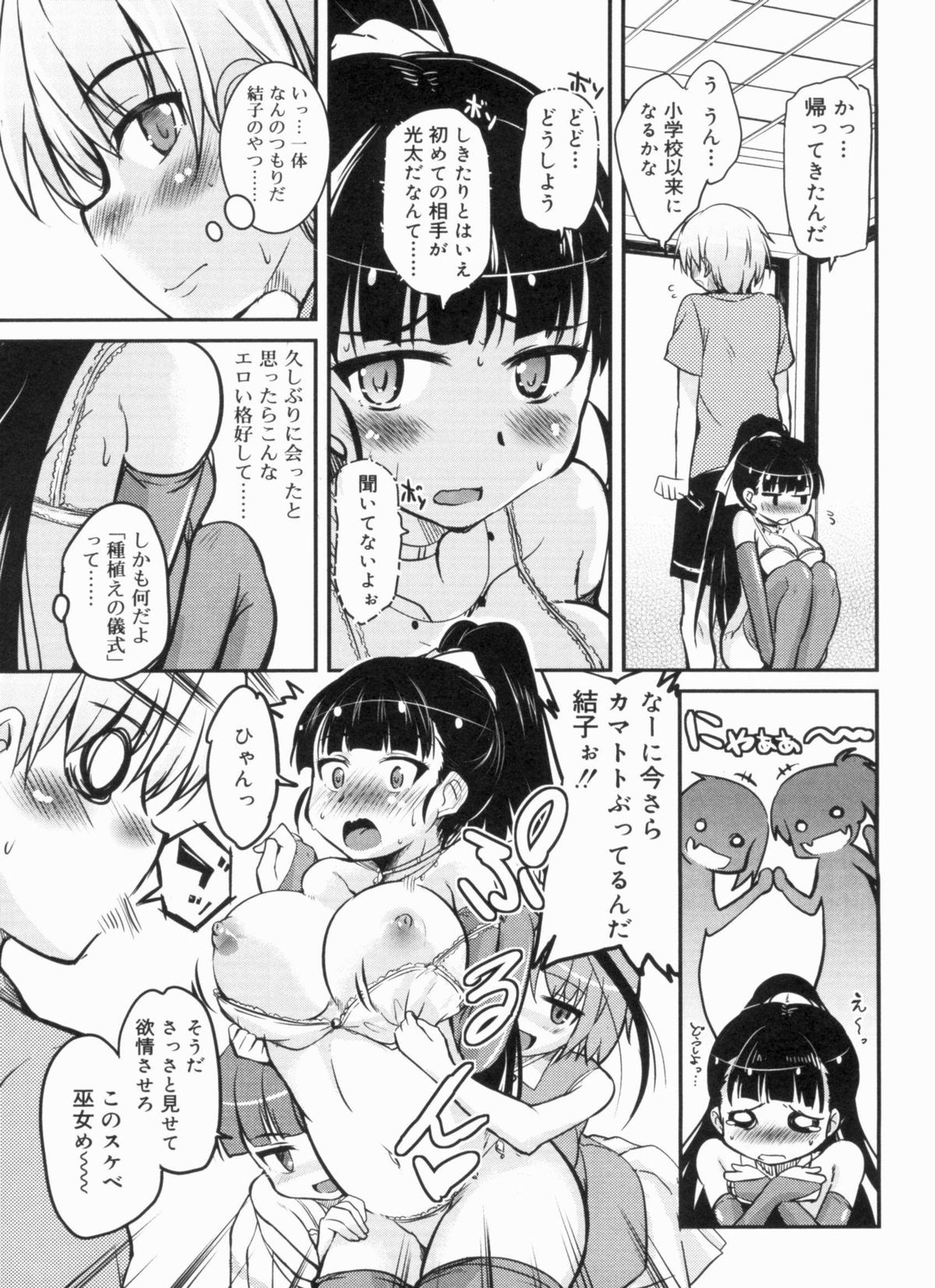 Chu Chu Iland! page 10 full