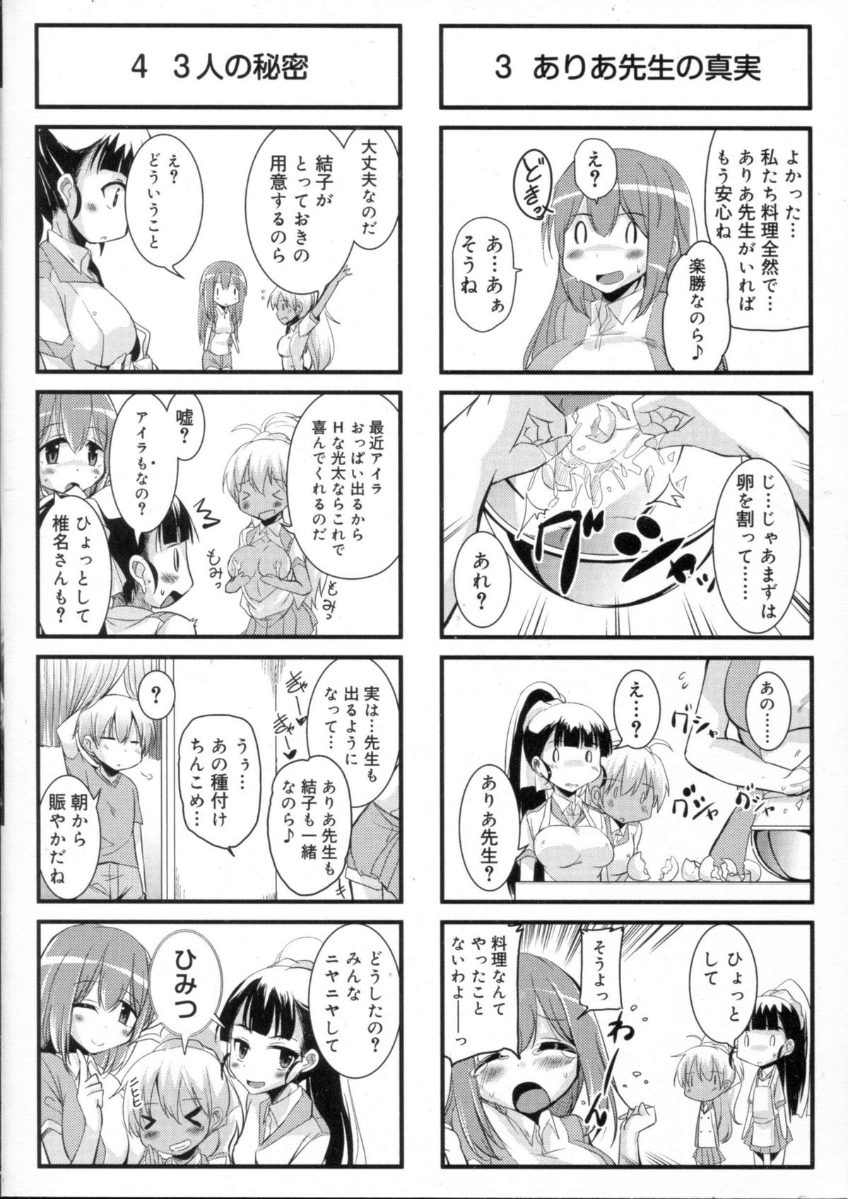 Chu Chu Iland! page 5 full