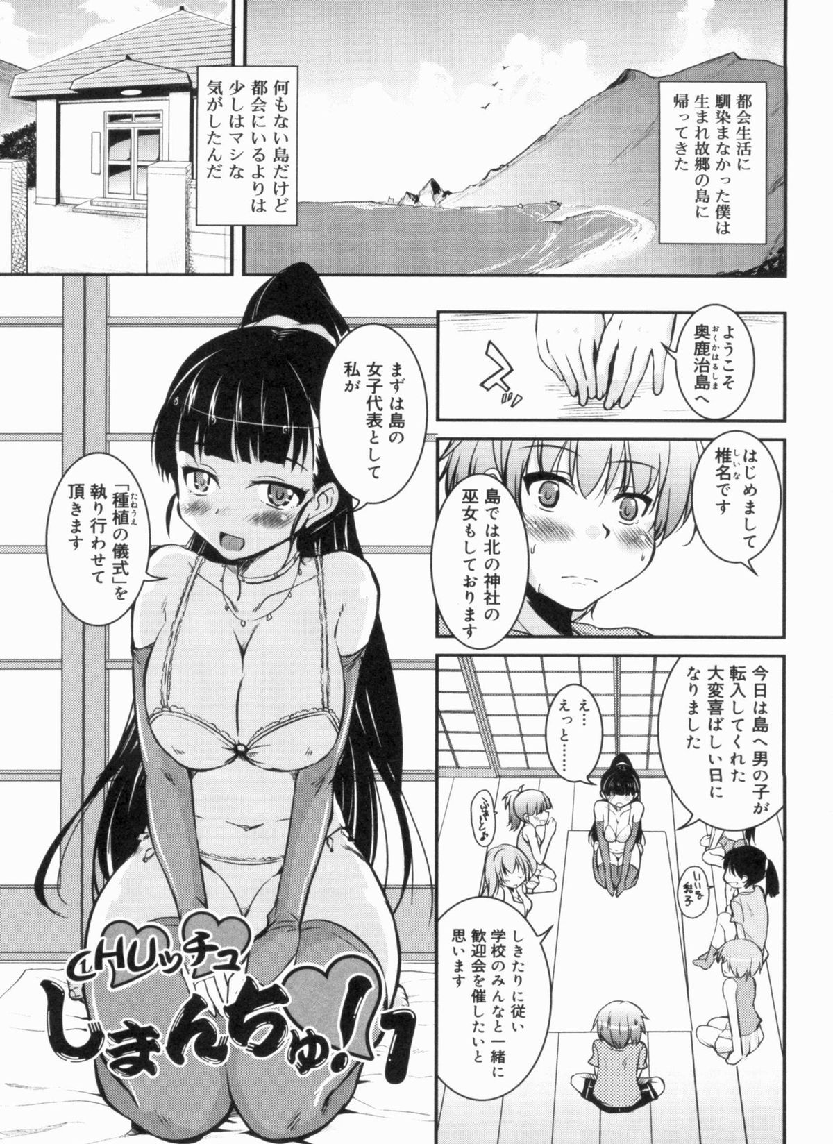 Chu Chu Iland! page 8 full