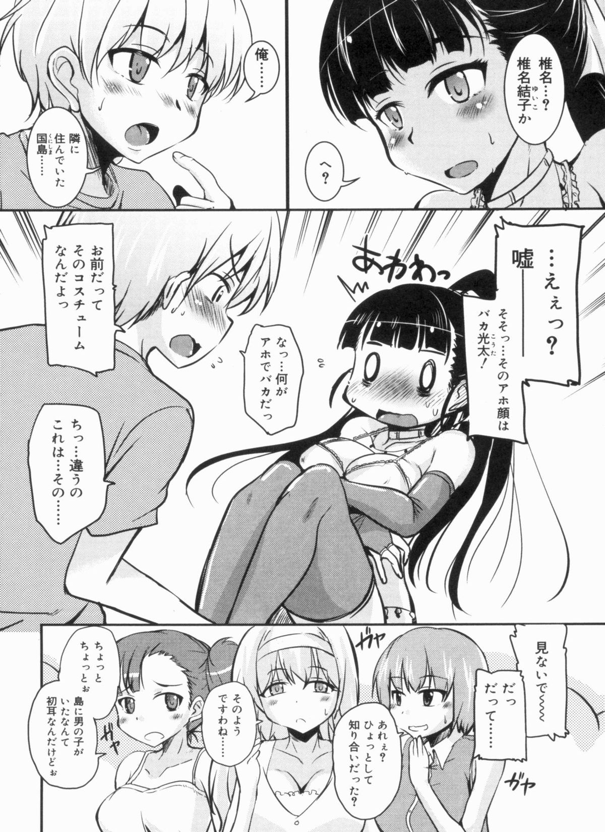 Chu Chu Iland! page 9 full
