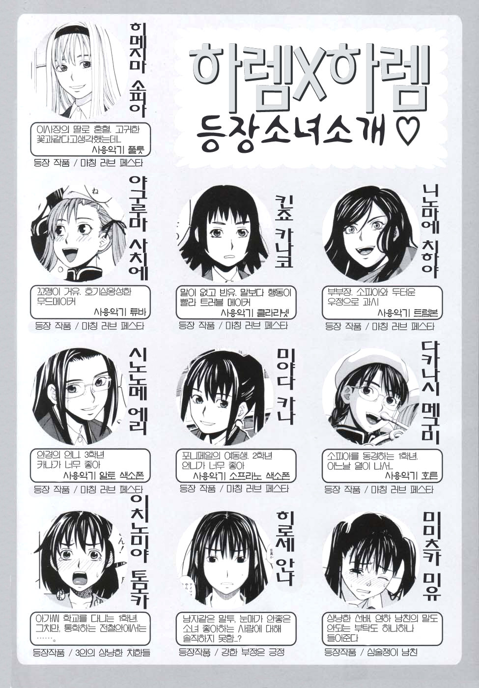 Harem x Harem page 4 full