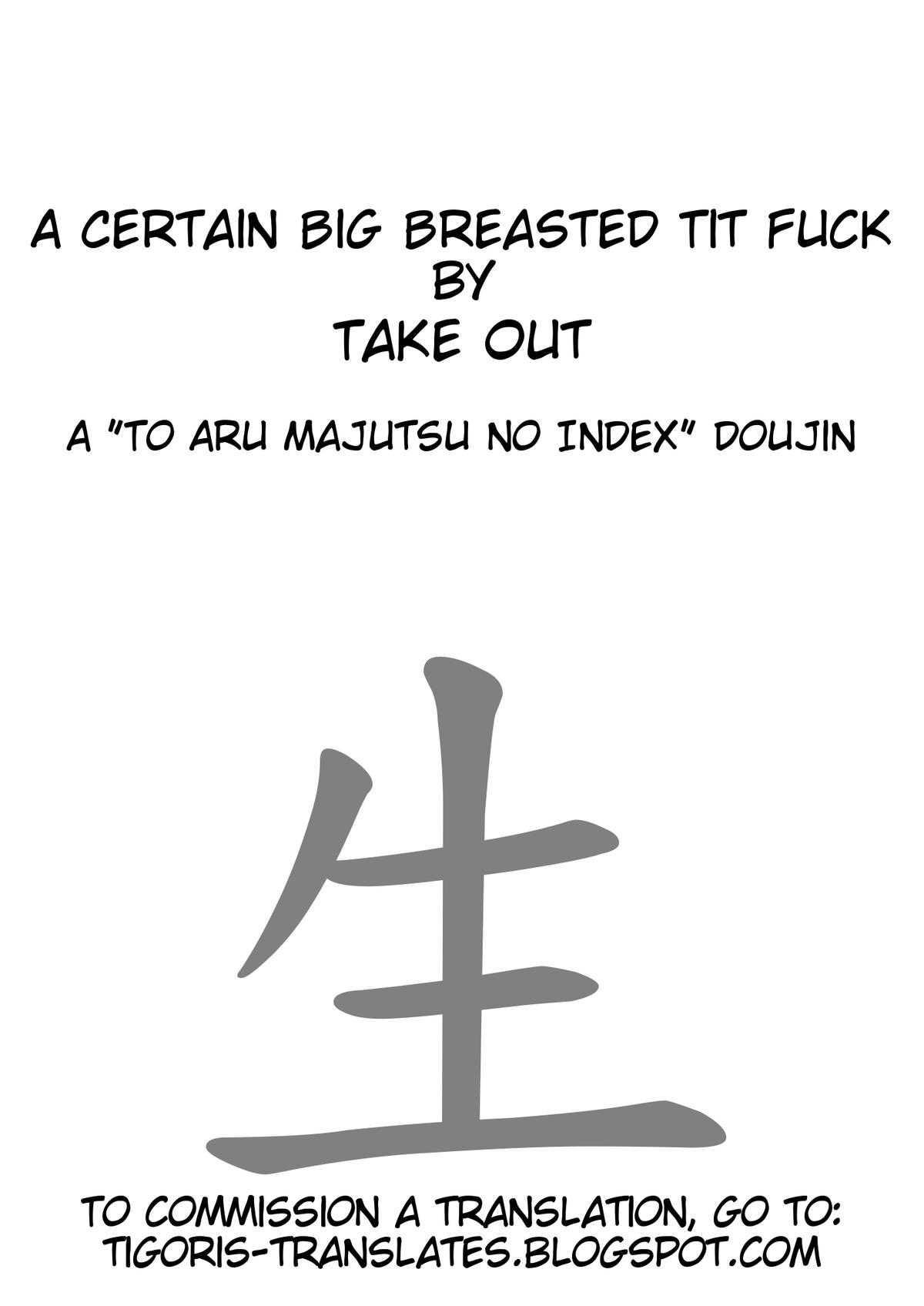 Toaru Kyonyuu no Paizuri | A Certain Big Breasted Tit Fuck page 2 full