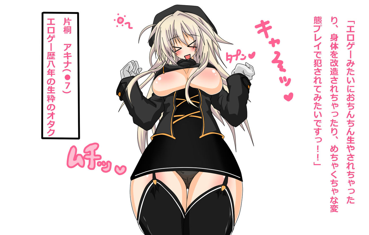 "Ahe! Futanari! Kaizou!" Ko Konna no Ningen ja Nai yooo... N Ooo!! Damee, Ochichauu, Kachiku Ika no Seishori Onaho Onna ni Nacchauu... N Oo page 8 full