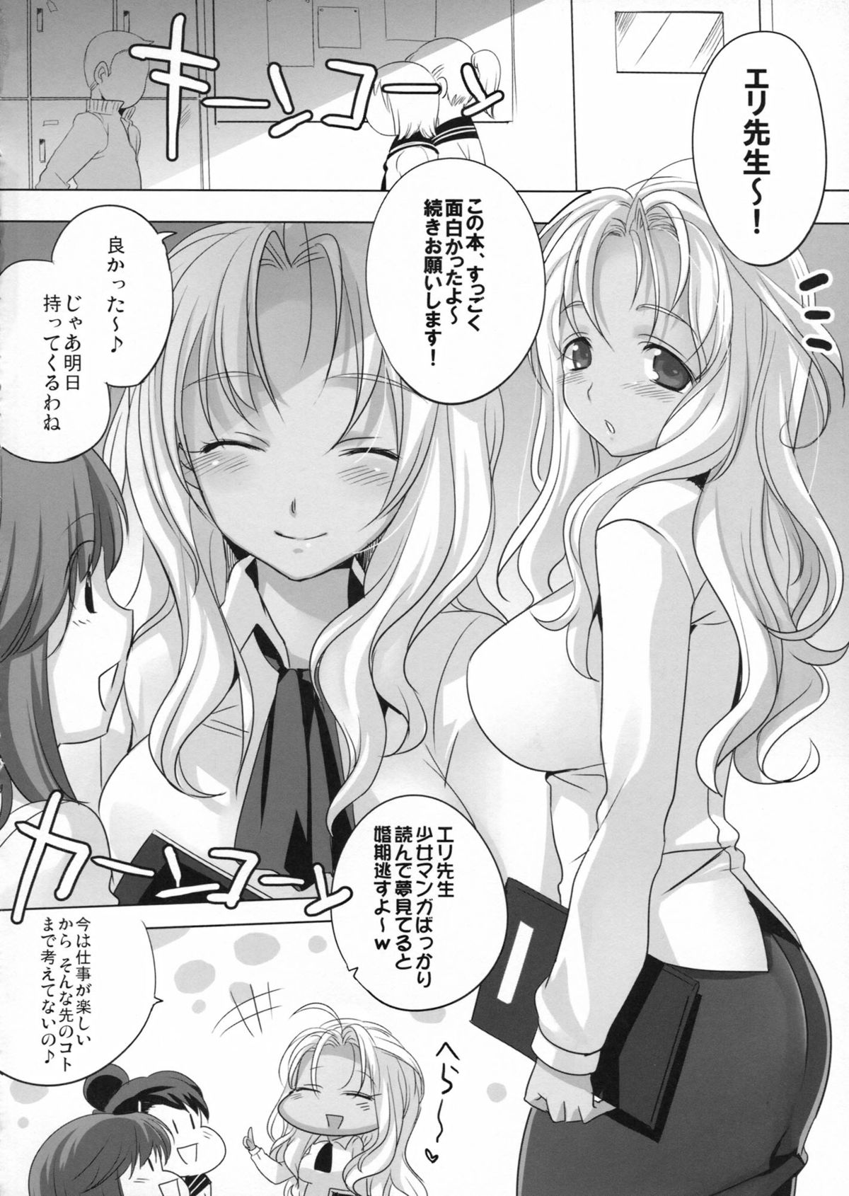 Akogare no Seidorei page 3 full
