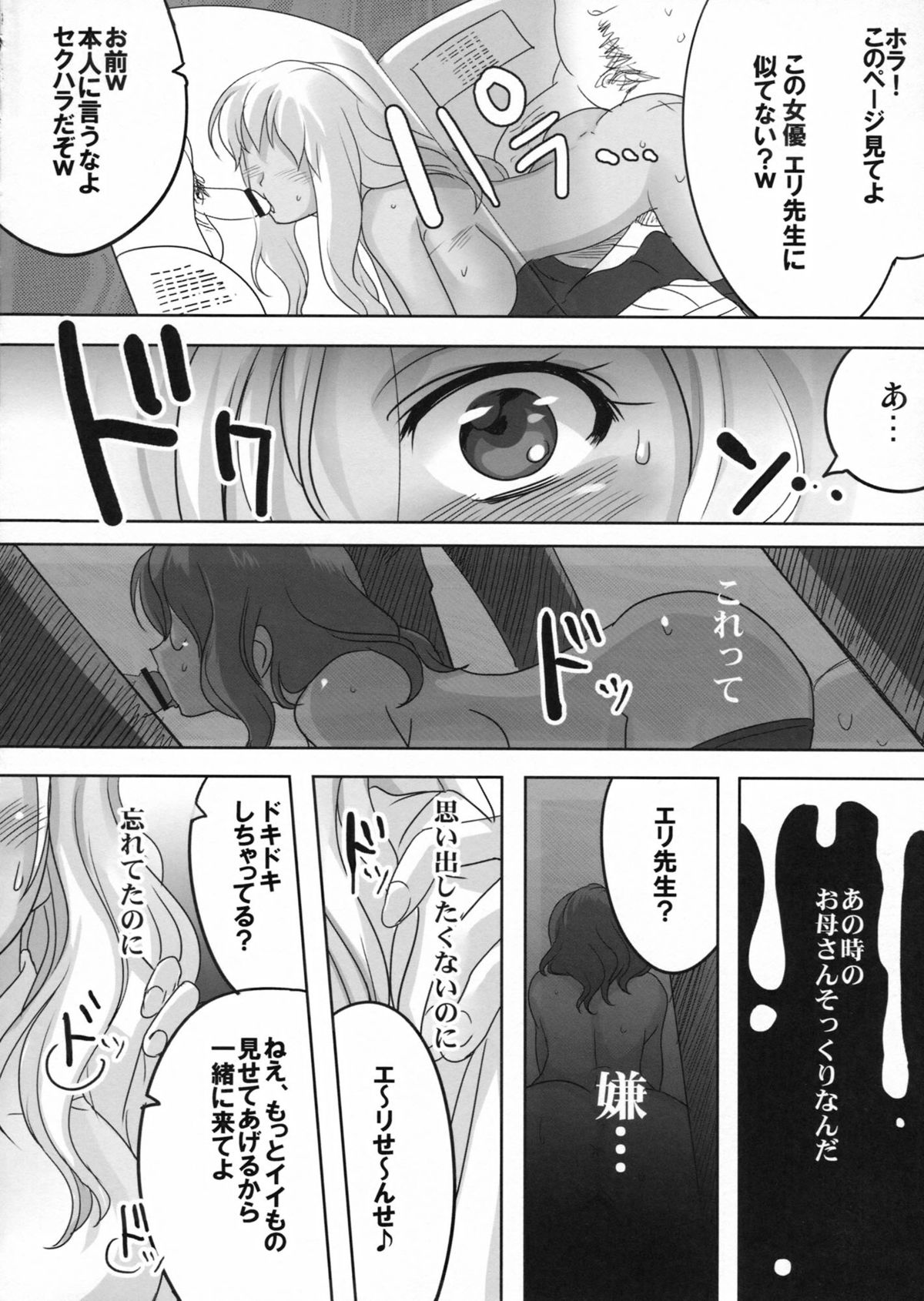 Akogare no Seidorei page 7 full