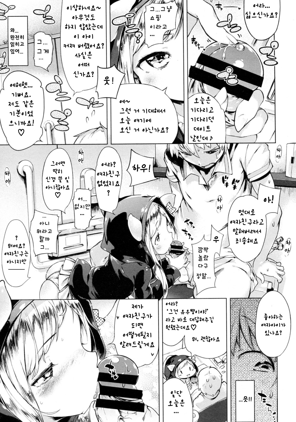 Imouto Control Ch.02 page 9 full