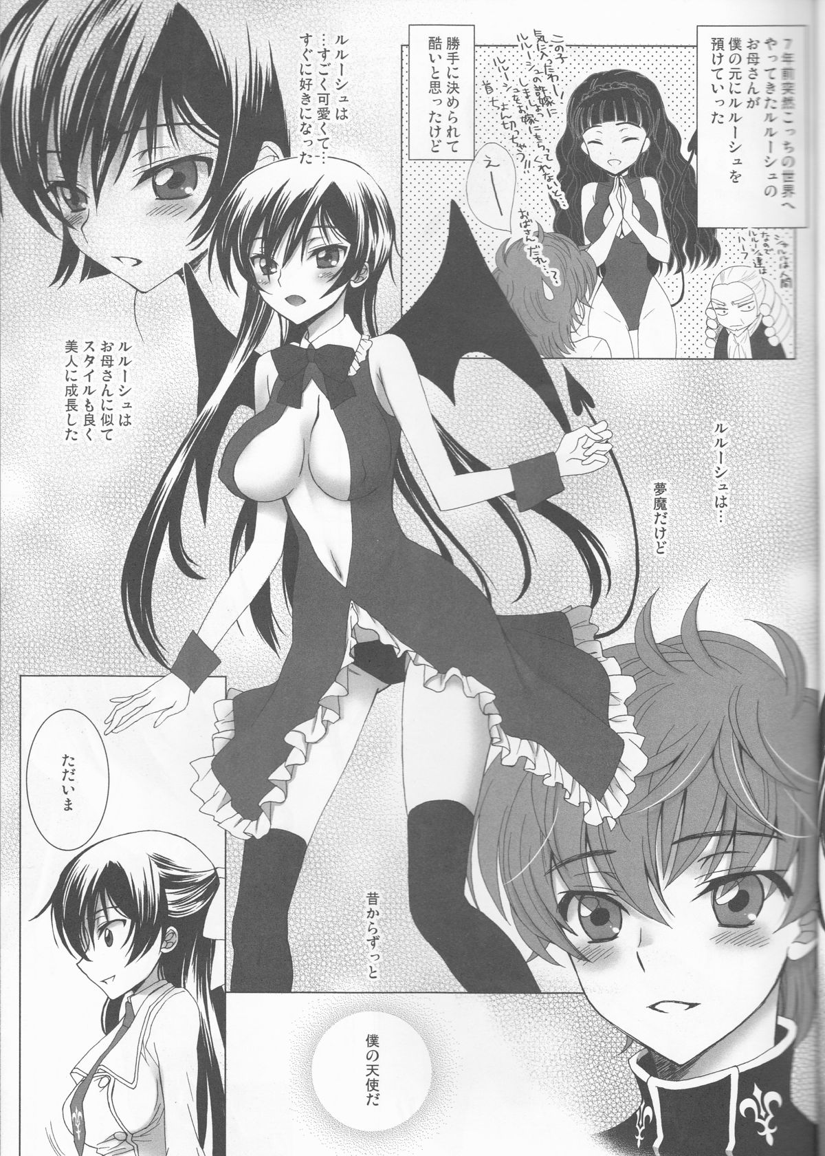 Koakuma Panty ~Sweet Devil's Panty!~ page 8 full