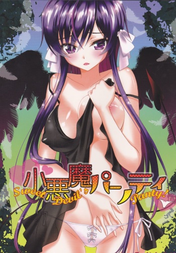 Koakuma Panty ~Sweet Devil's Panty!~ cover