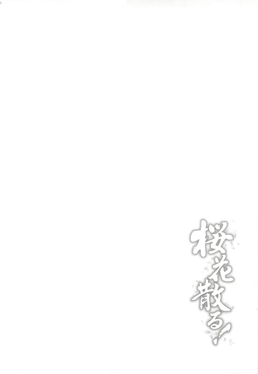 Ouka Chiru! page 4 full