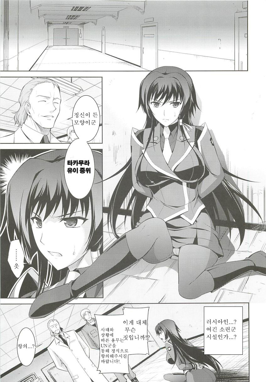 Ouka Chiru! page 5 full