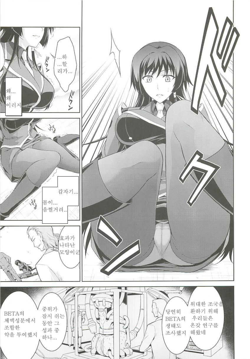 Ouka Chiru! page 9 full